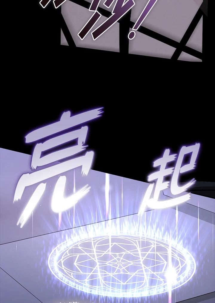 《无法逃离的黑暗》第83话 第11页