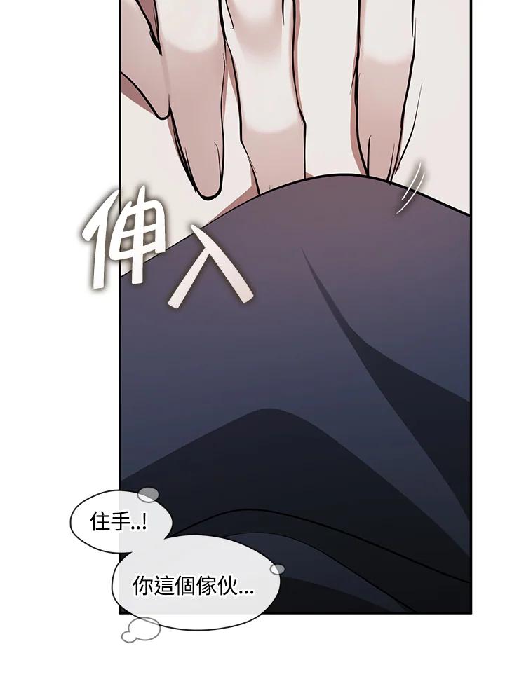 《无法逃离的黑暗》第83话 第84页