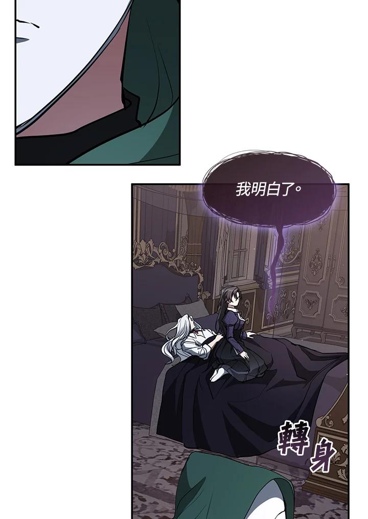 《无法逃离的黑暗》第83话 第46页