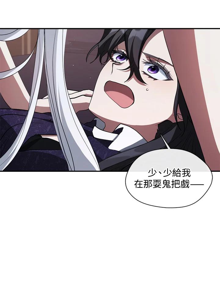《无法逃离的黑暗》第83话 第66页