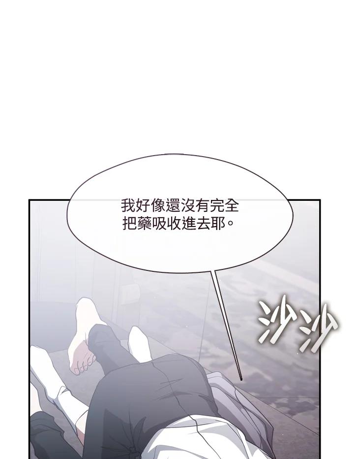 《无法逃离的黑暗》第83话 第63页