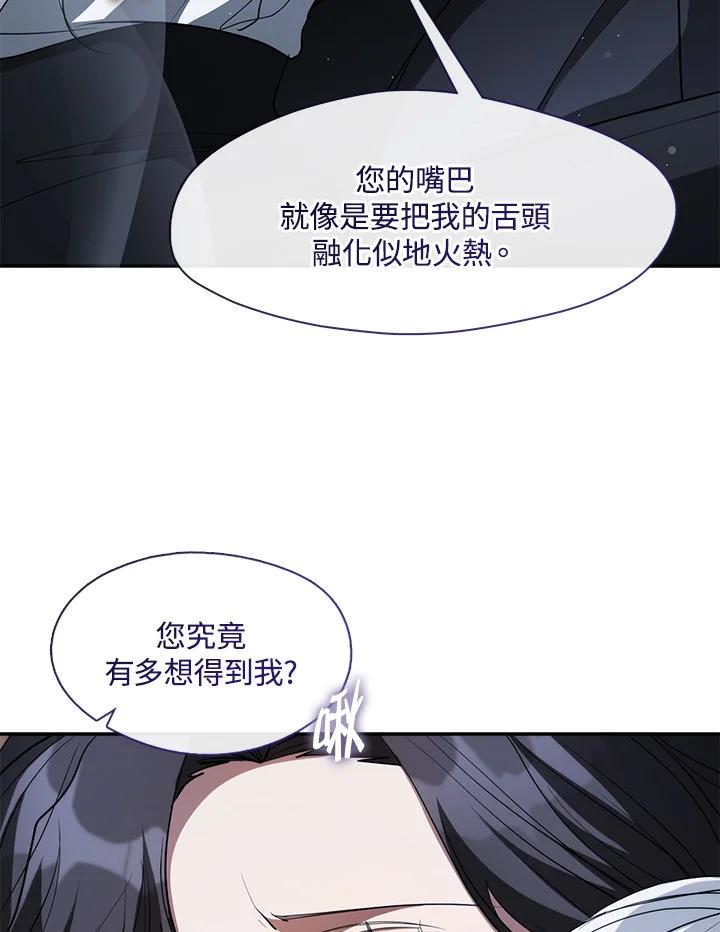 《无法逃离的黑暗》第83话 第72页
