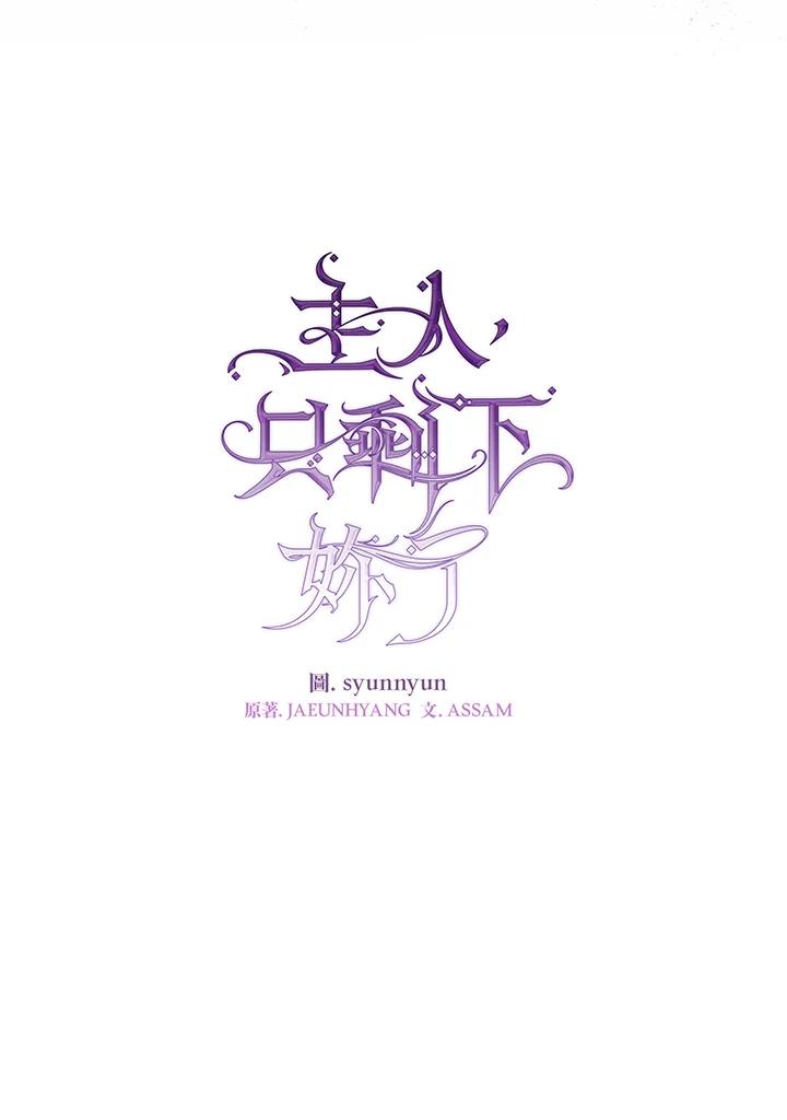 《无法逃离的黑暗》第83话 第18页