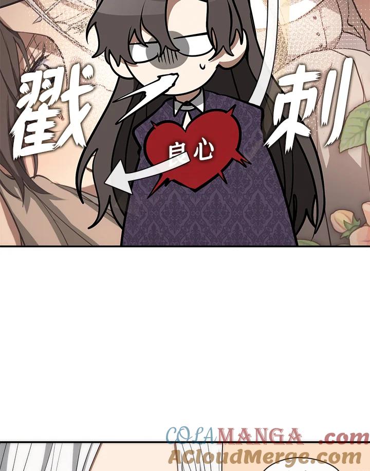 《无法逃离的黑暗》第83话 第93页