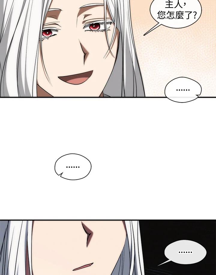 《无法逃离的黑暗》第83话 第94页