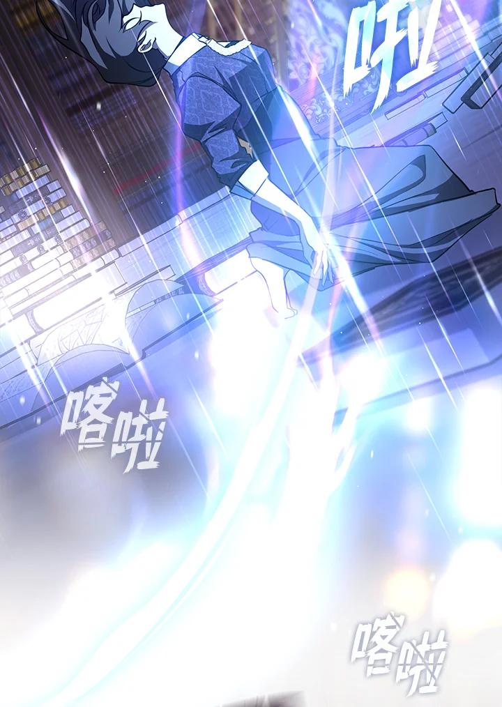《无法逃离的黑暗》第83话 第15页
