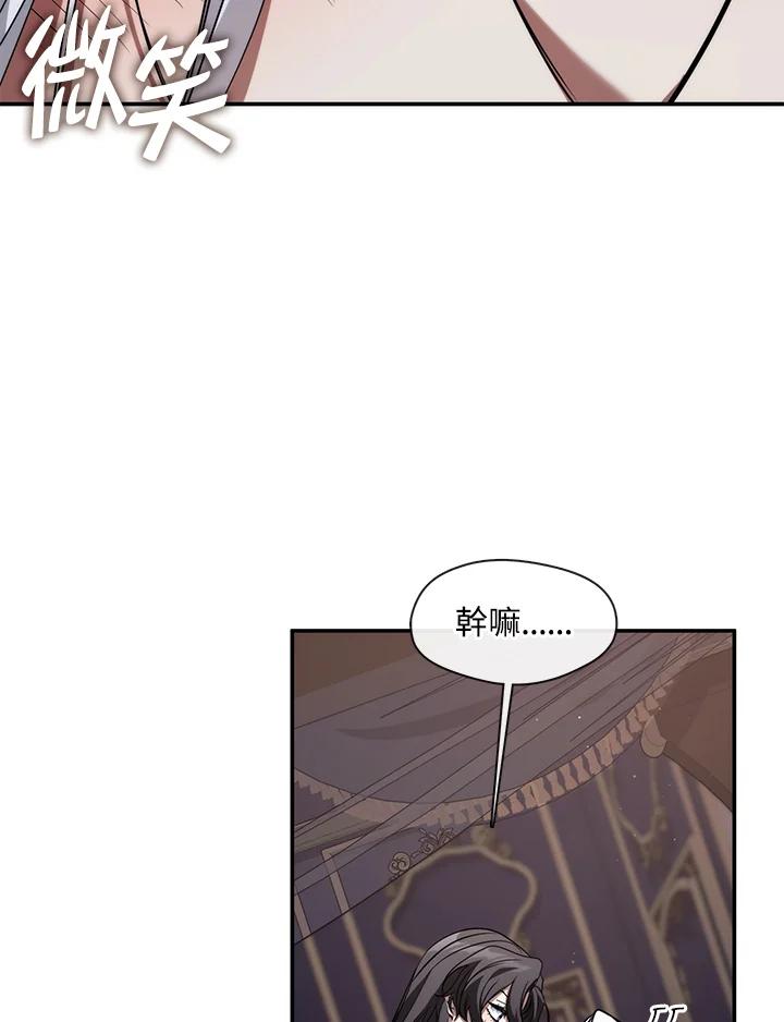 《无法逃离的黑暗》第83话 第60页