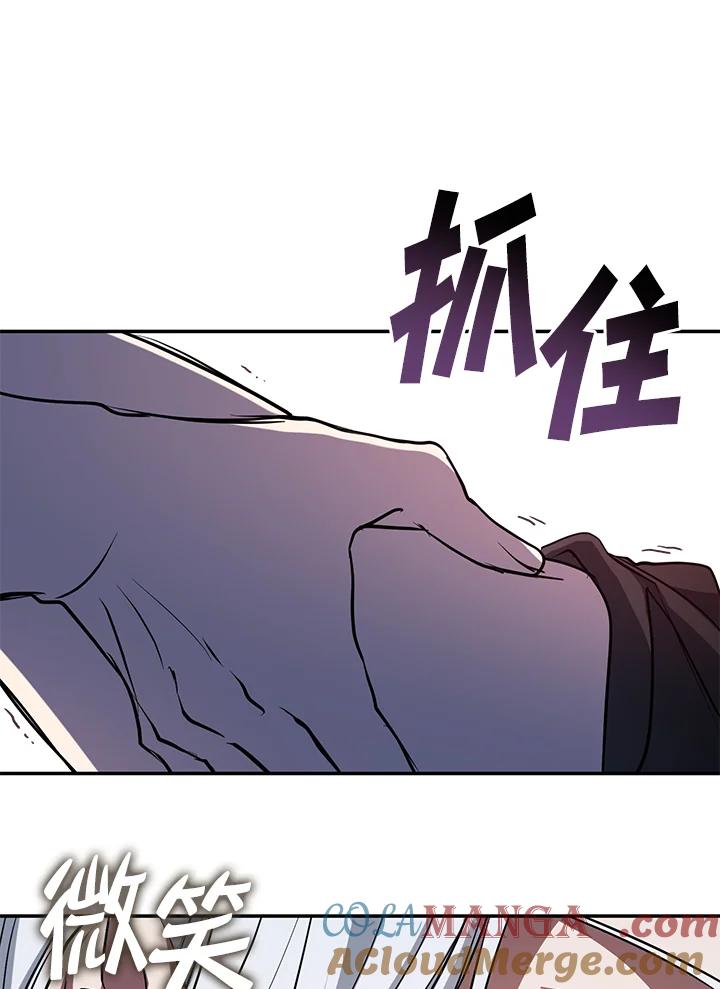 《无法逃离的黑暗》第83话 第85页