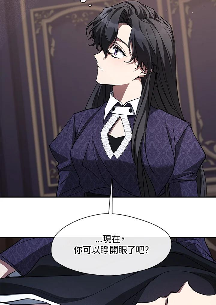 《无法逃离的黑暗》第83话 第48页
