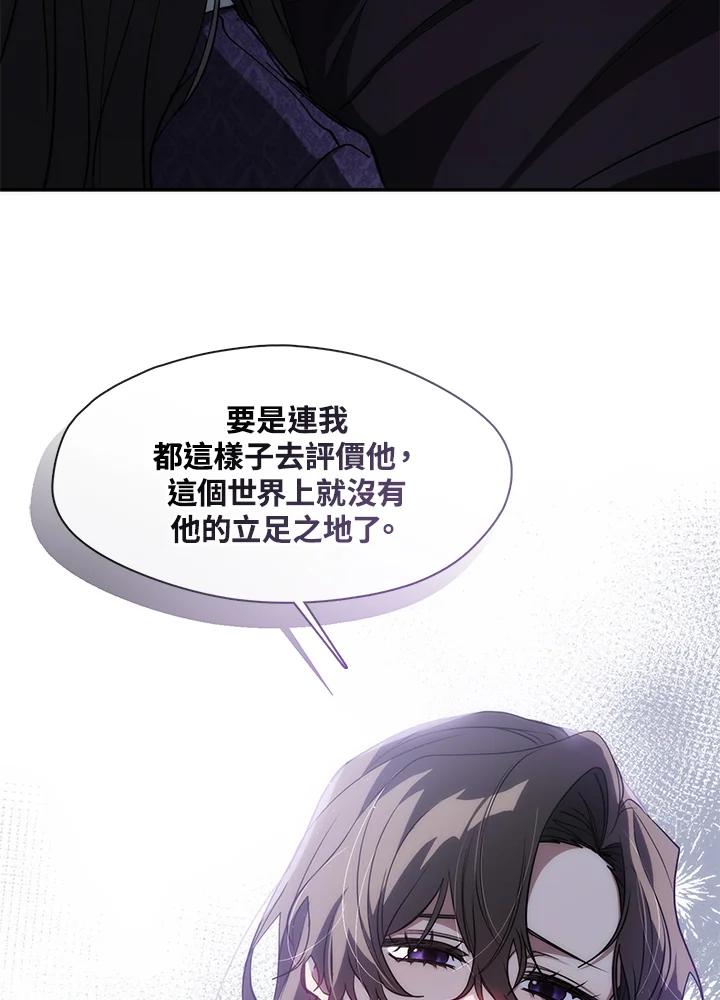 《无法逃离的黑暗》第83话 第38页