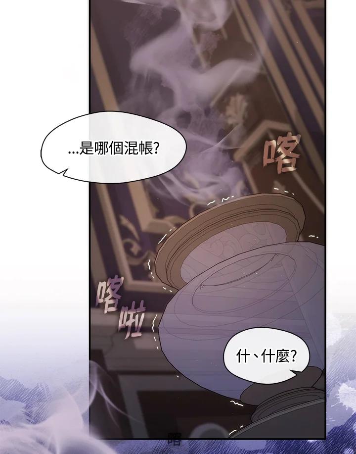 《无法逃离的黑暗》第83话 第96页