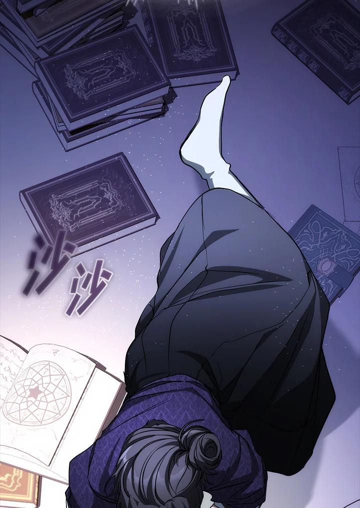 《无法逃离的黑暗》第83话 第6页