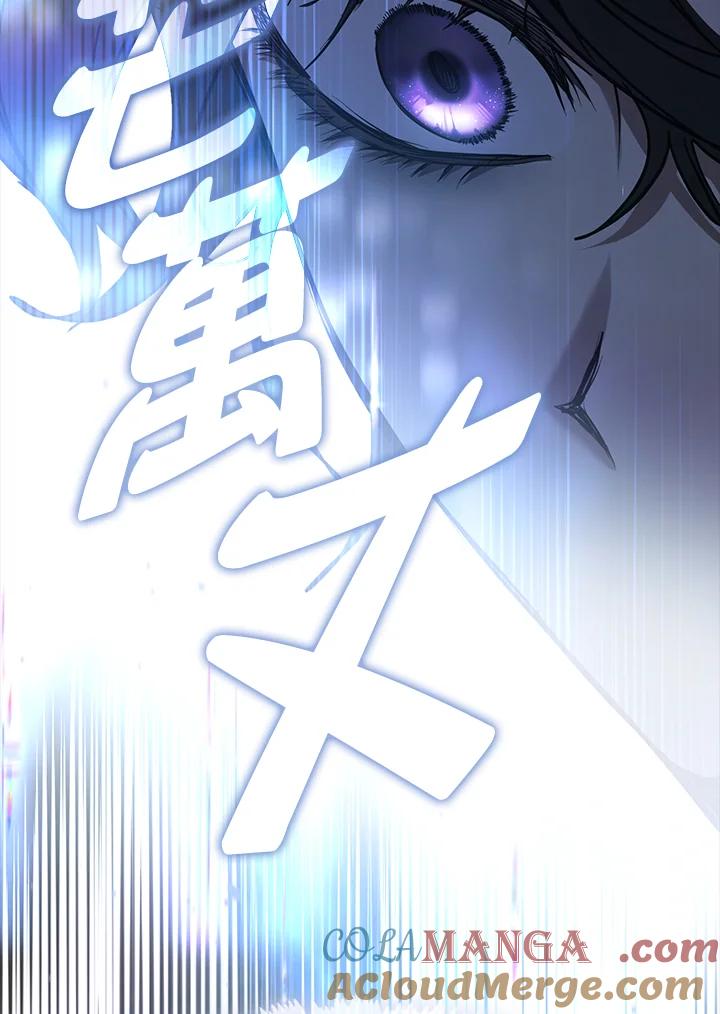 《无法逃离的黑暗》第83话 第13页