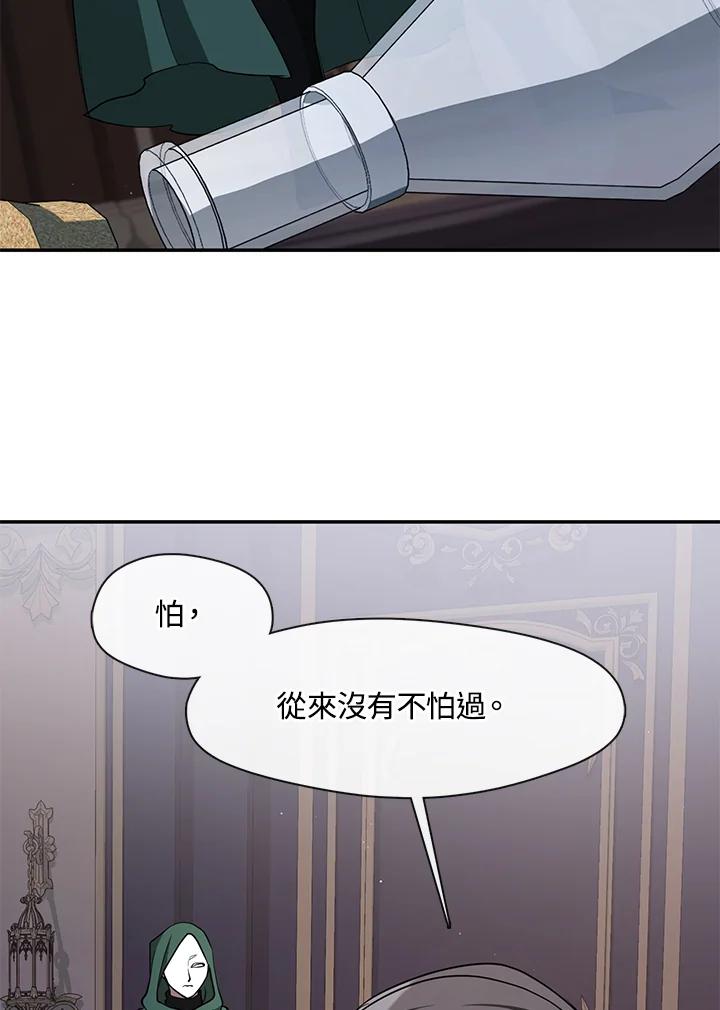 《无法逃离的黑暗》第83话 第34页