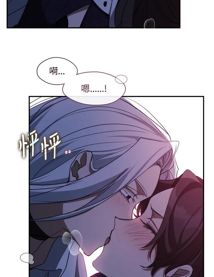 《无法逃离的黑暗》第83话 第68页