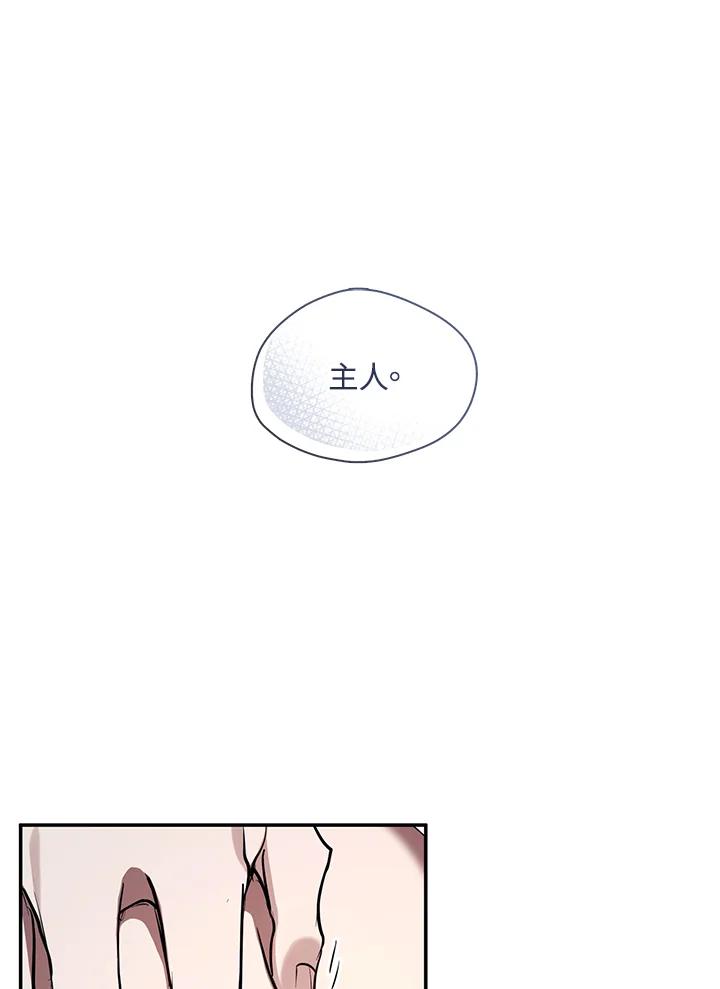 《无法逃离的黑暗》第83话 第82页