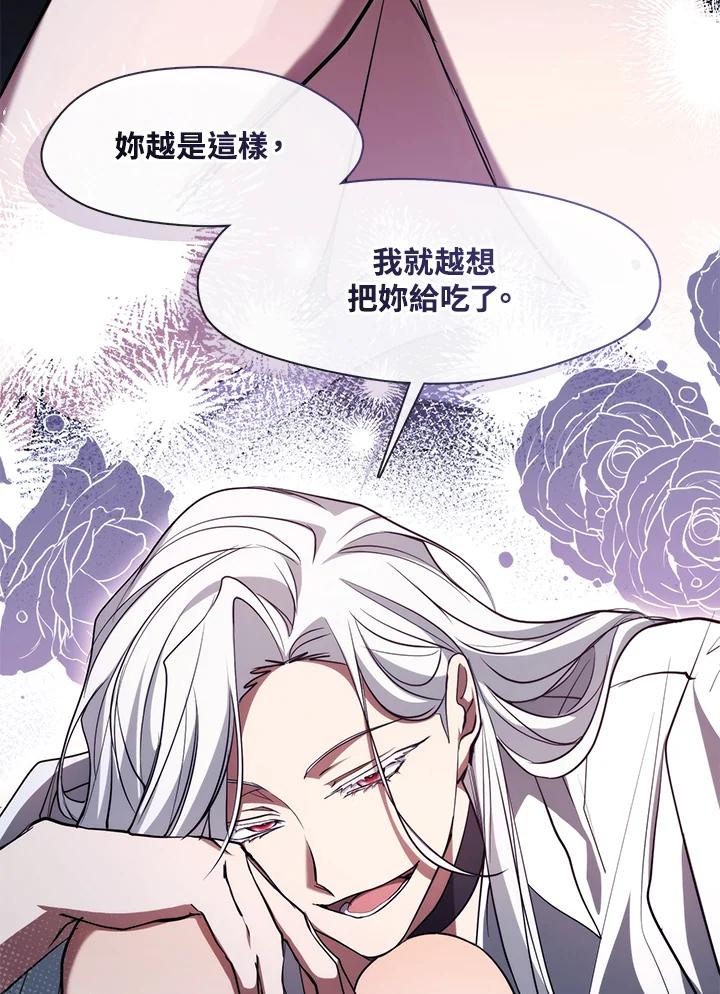 《无法逃离的黑暗》第83话 第80页