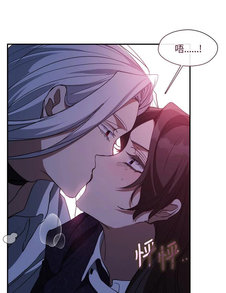 《无法逃离的黑暗》第83话 第67页