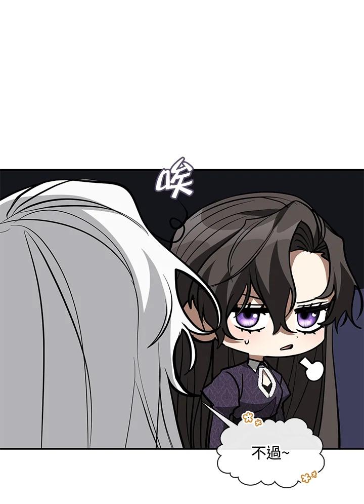 《无法逃离的黑暗》第83话 第90页