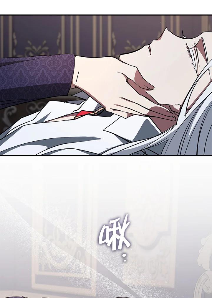 《无法逃离的黑暗》第83话 第28页
