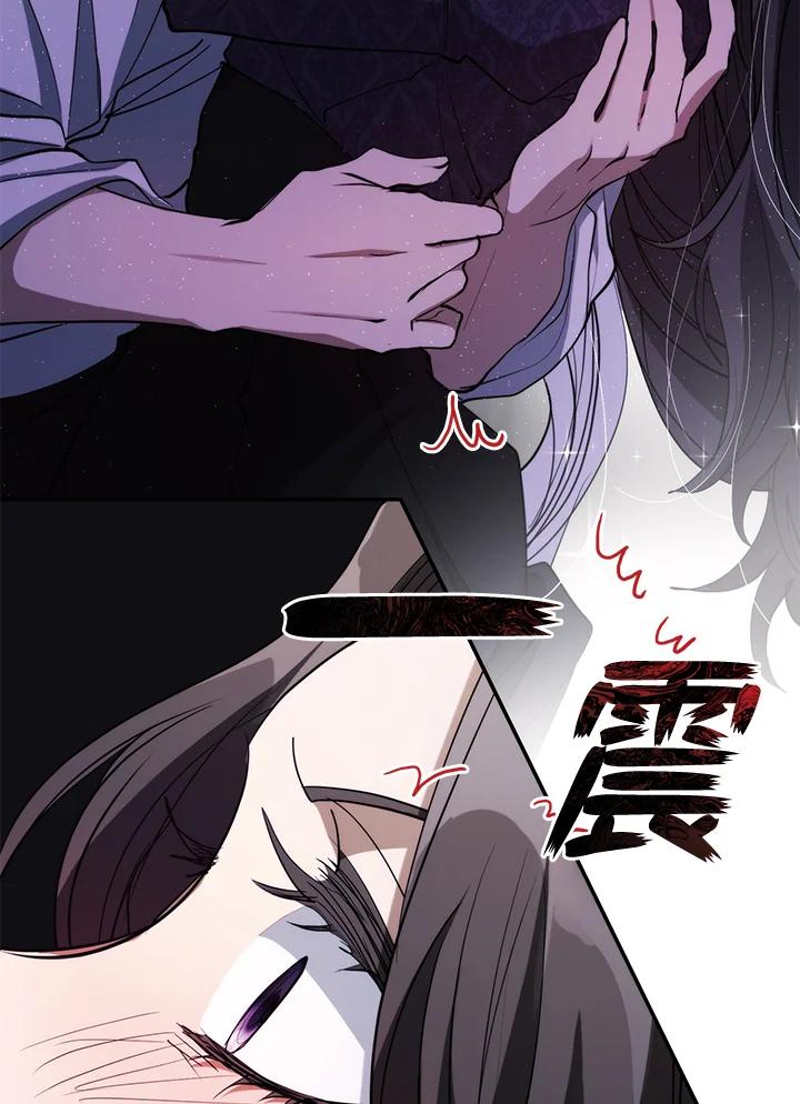 《无法逃离的黑暗》第83话 第75页