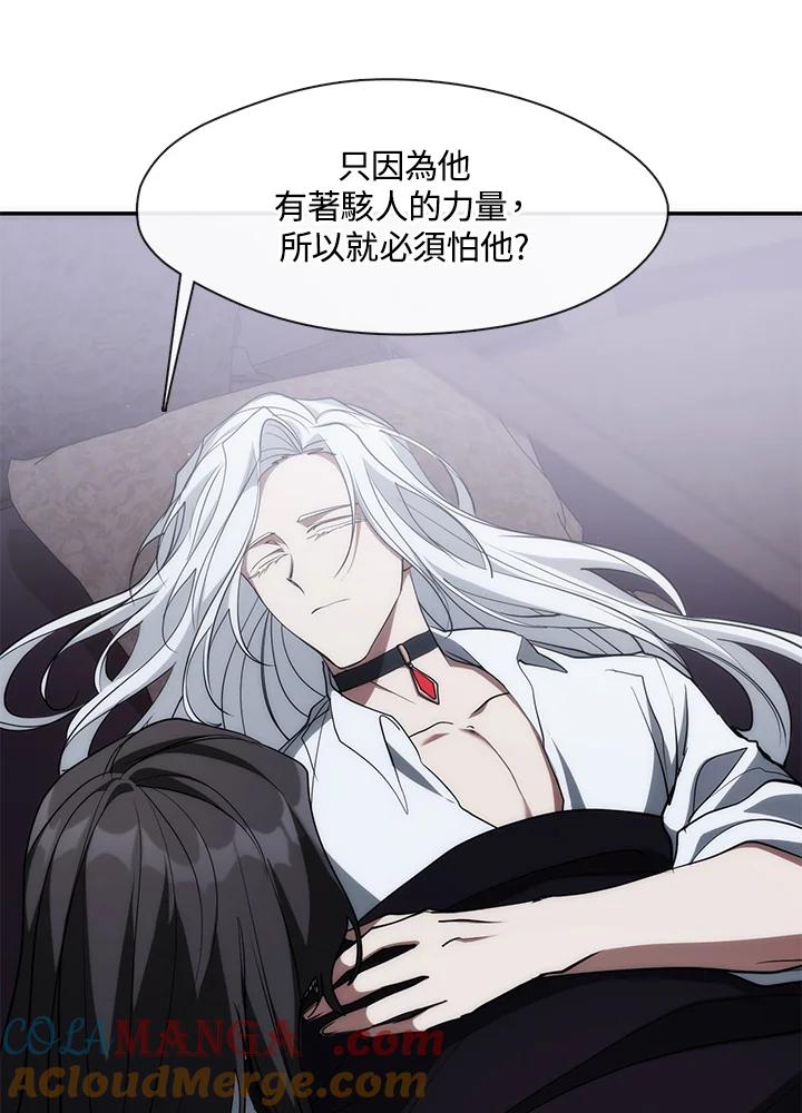 《无法逃离的黑暗》第83话 第37页