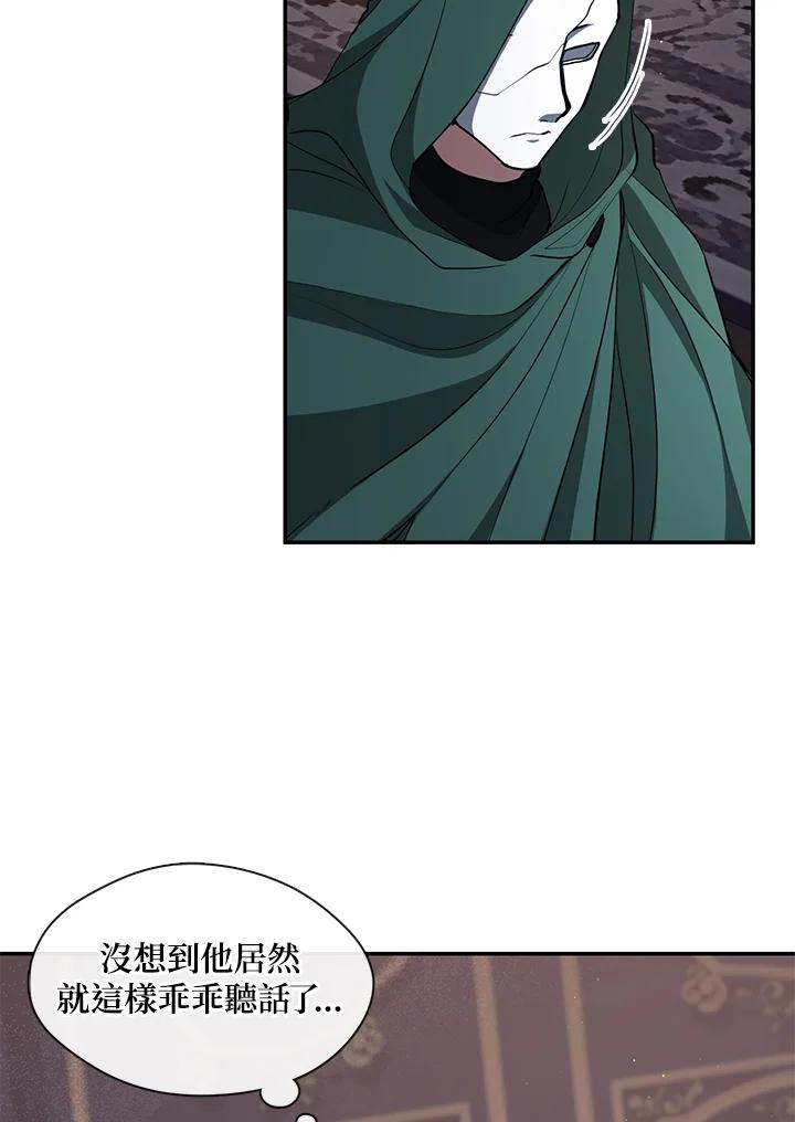 《无法逃离的黑暗》第83话 第47页