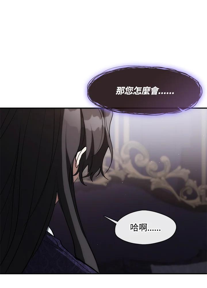 《无法逃离的黑暗》第83话 第36页