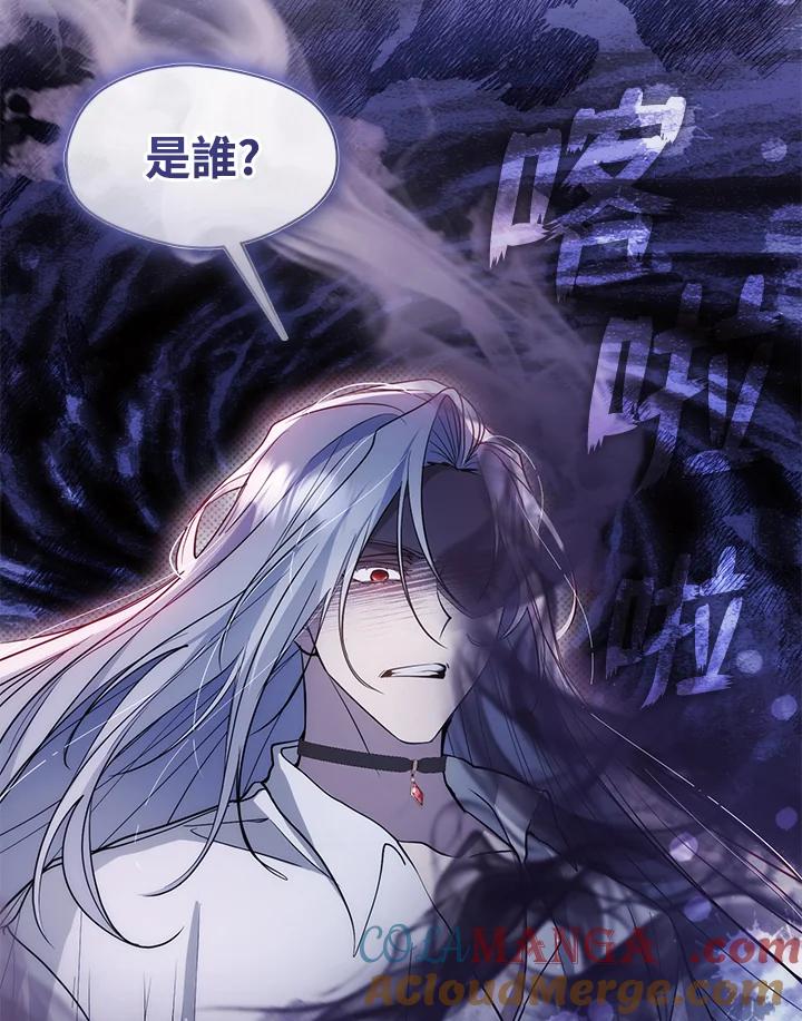 《无法逃离的黑暗》第83话 第97页