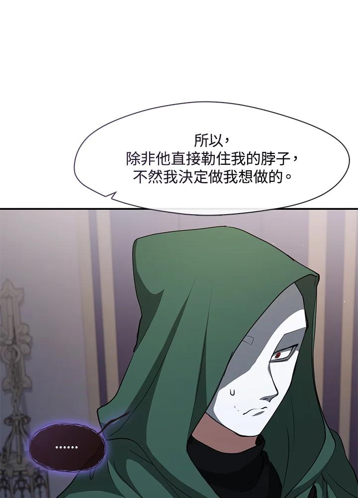 《无法逃离的黑暗》第83话 第40页