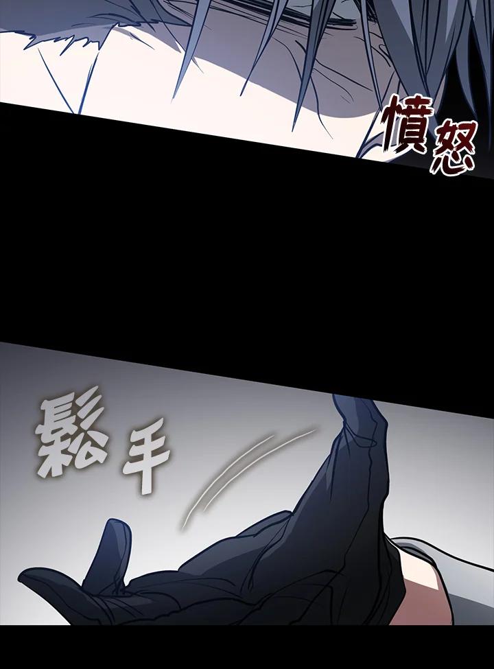 《无法逃离的黑暗》第85话 第59页