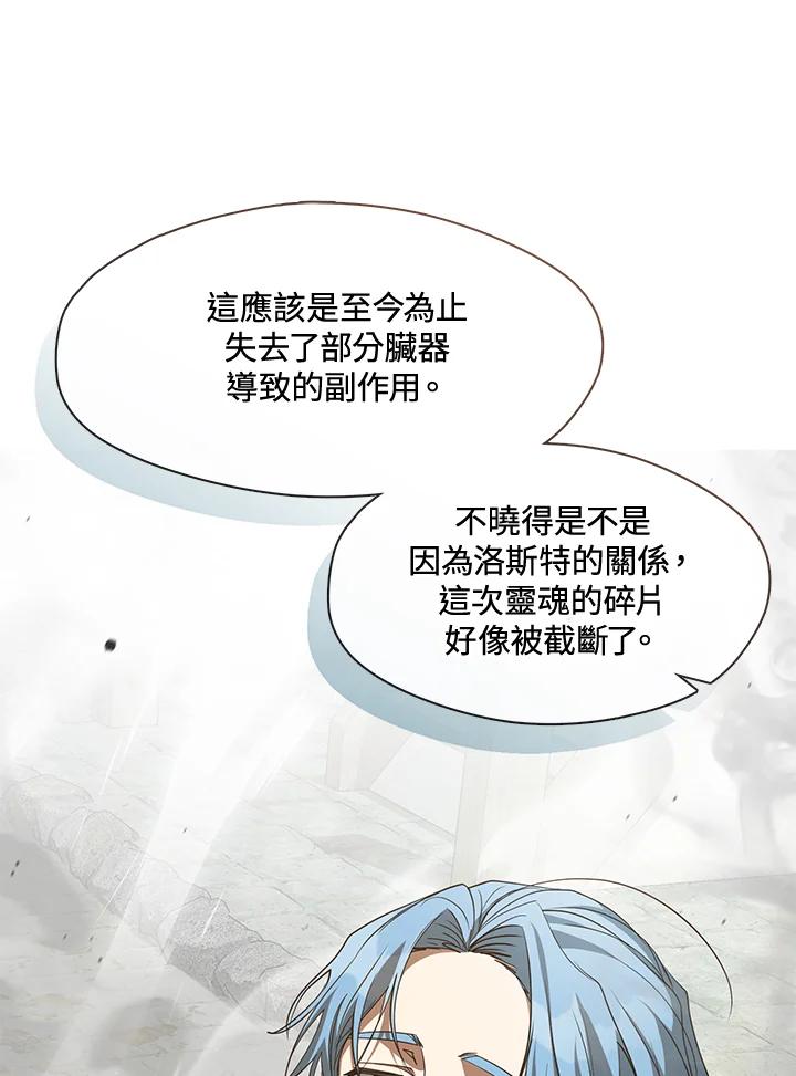 《无法逃离的黑暗》第85话 第19页