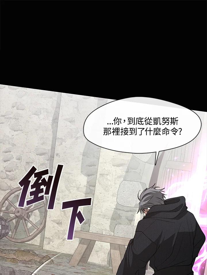 《无法逃离的黑暗》第85话 第60页