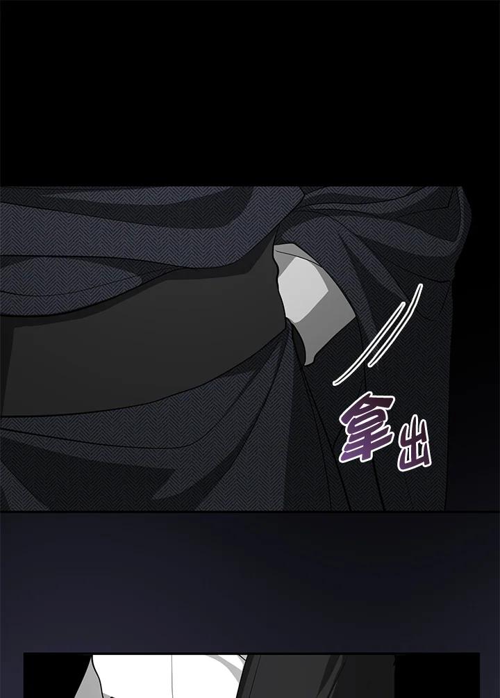 《无法逃离的黑暗》第85话 第71页