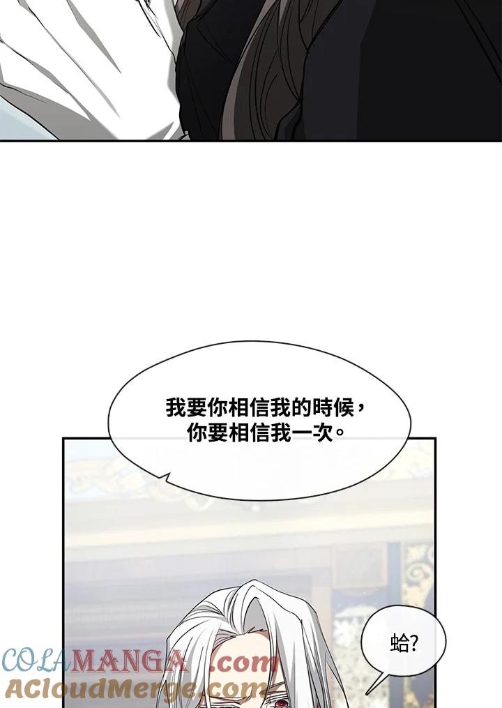《无法逃离的黑暗》第85话 第85页