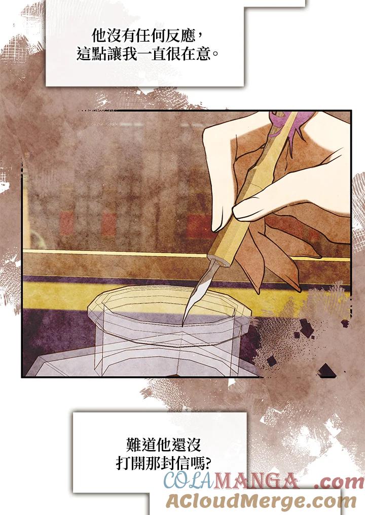《无法逃离的黑暗》第85话 第81页