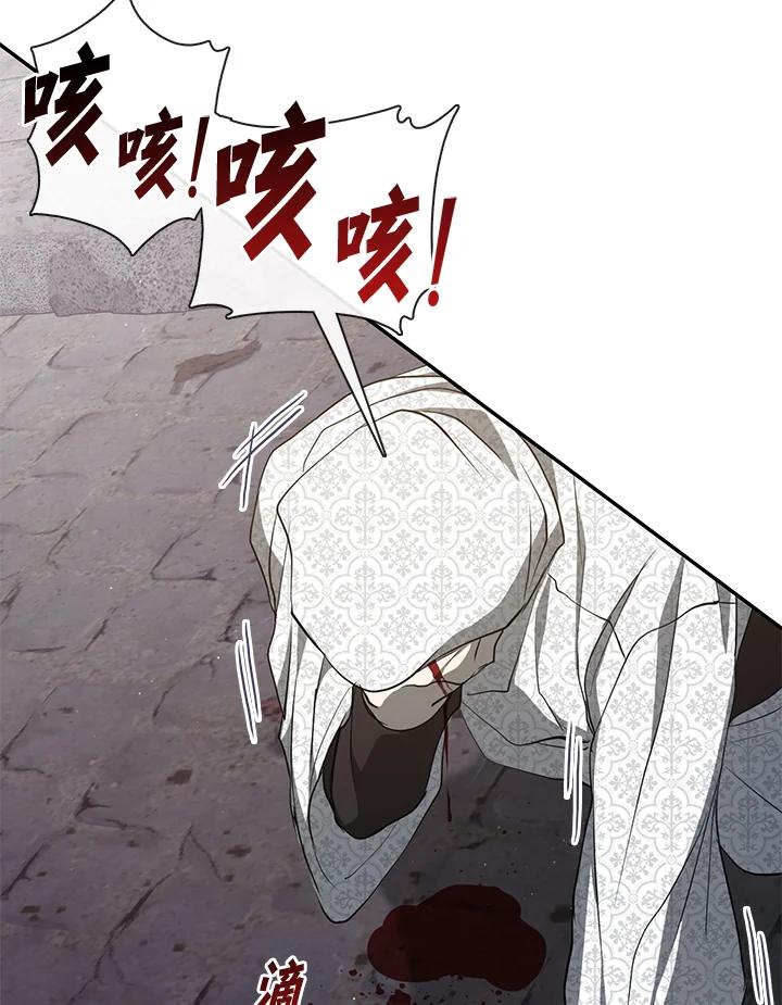《无法逃离的黑暗》第85话 第12页