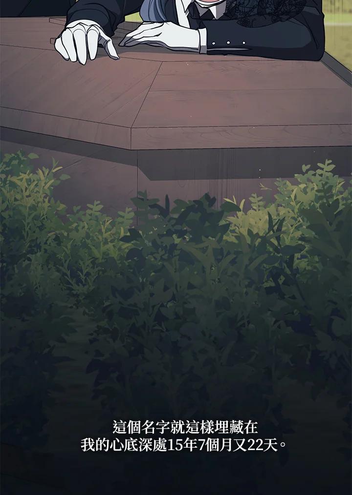 《无法逃离的黑暗》第85话 第47页