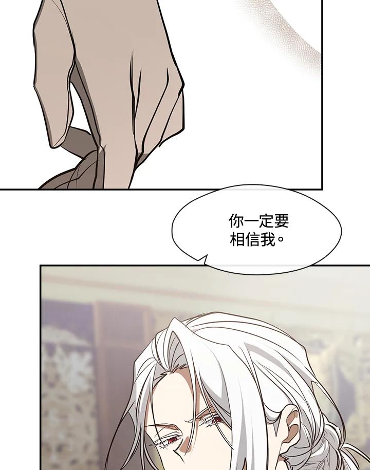 《无法逃离的黑暗》第85话 第94页