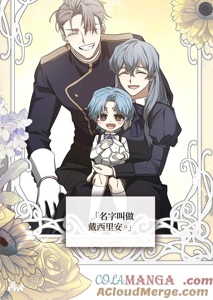 《无法逃离的黑暗》第85话 第41页