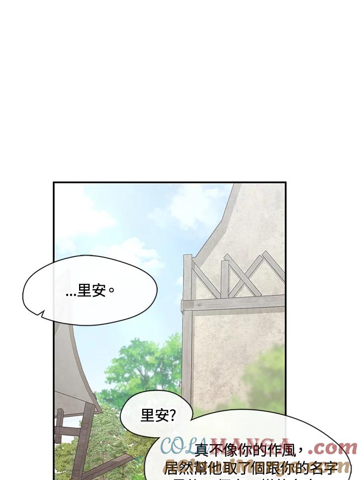 《无法逃离的黑暗》第85话 第29页