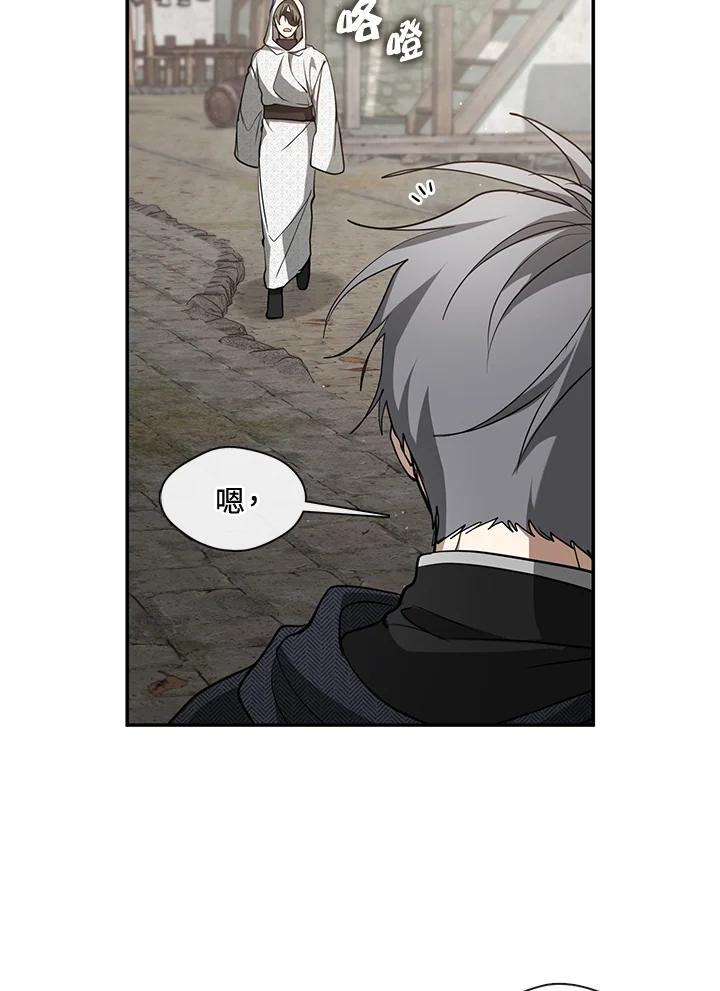 《无法逃离的黑暗》第85话 第4页