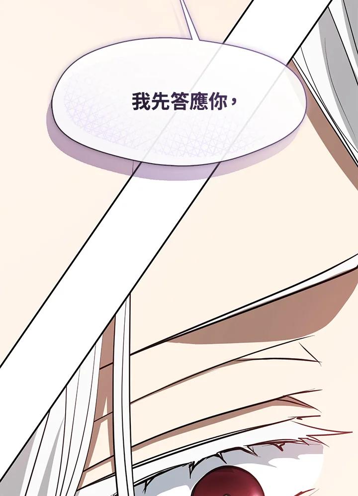 《无法逃离的黑暗》第85话 第106页