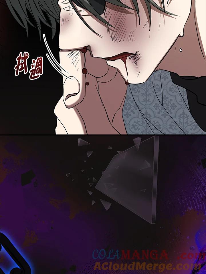 《无法逃离的黑暗》第85话 第65页