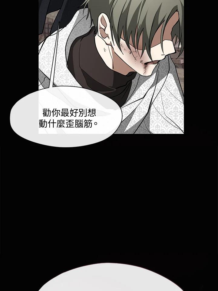 《无法逃离的黑暗》第85话 第63页