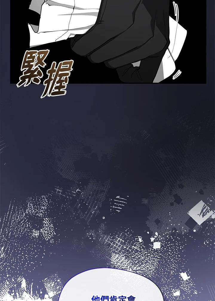 《无法逃离的黑暗》第85话 第72页