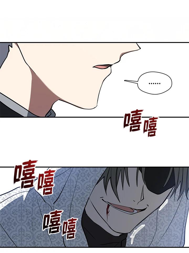 《无法逃离的黑暗》第85话 第34页