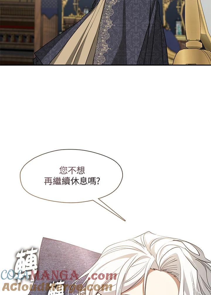 《无法逃离的黑暗》第85话 第77页