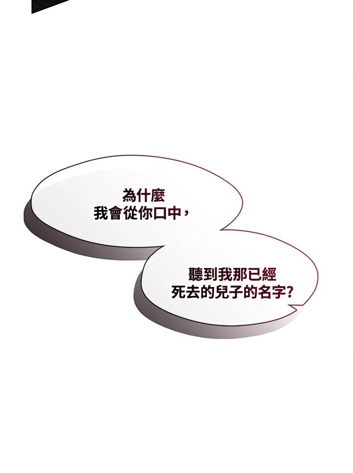 《无法逃离的黑暗》第85话 第38页