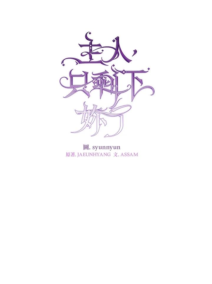 《无法逃离的黑暗》第85话 第39页